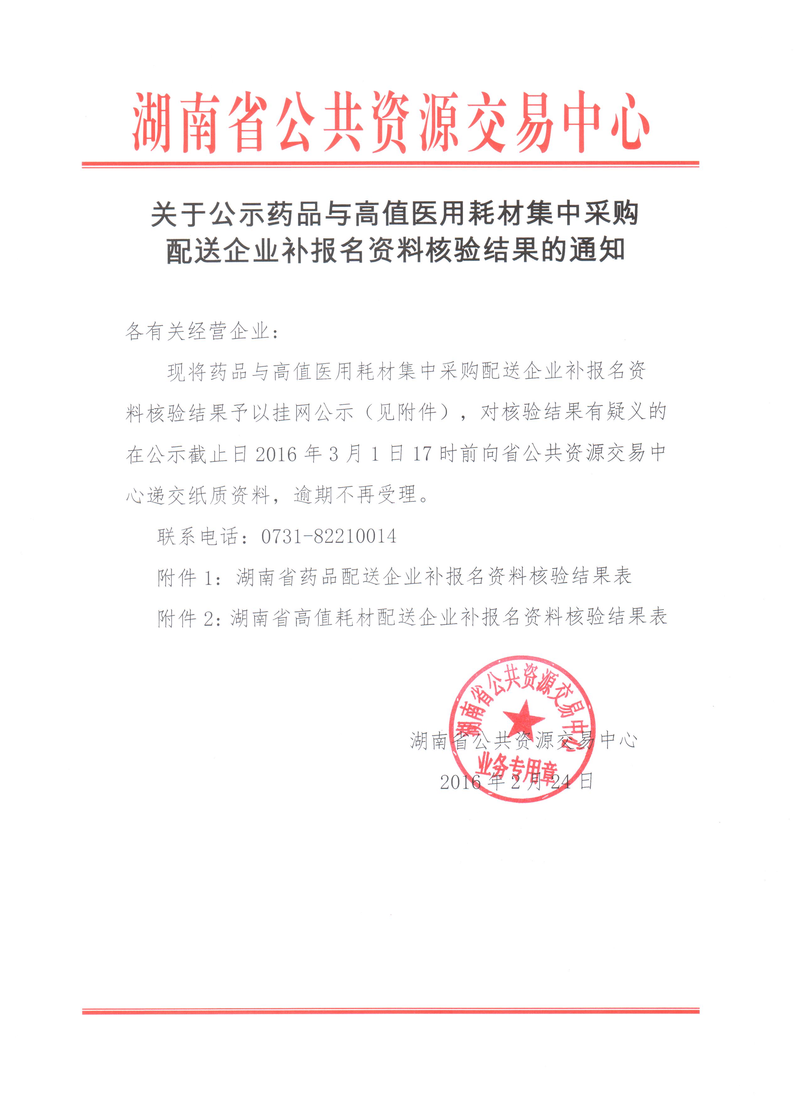 中铁南宁局集团有限公司2020年1月第一批宁五材物资交流[2020]1