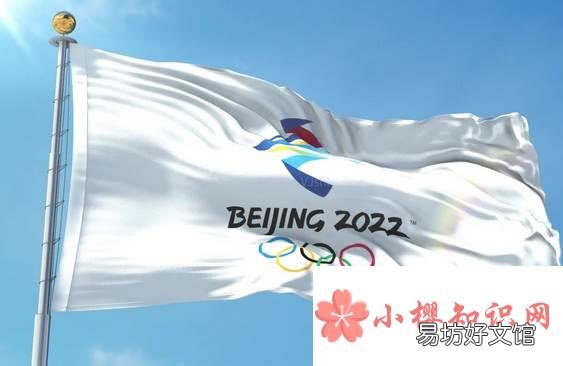 北京冬奥会开幕时间是何时？